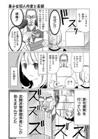 「美少女同人作家と若頭」より。