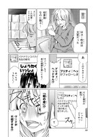 「美少女同人作家と若頭」より。