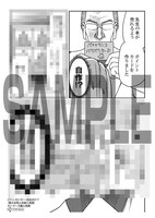 「美少女同人作家と若頭」ゲーマーズ購入特典。