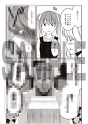 「美少女同人作家と若頭」メロンブックス購入特典。