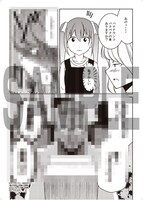 「美少女同人作家と若頭」メロンブックス購入特典。