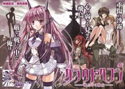 センターカラー「クラウドヘブン」の扉ページ。