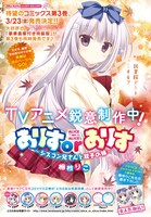 センターカラーに登場した「ありすorありす～シスコン兄さんと双子の妹～」。