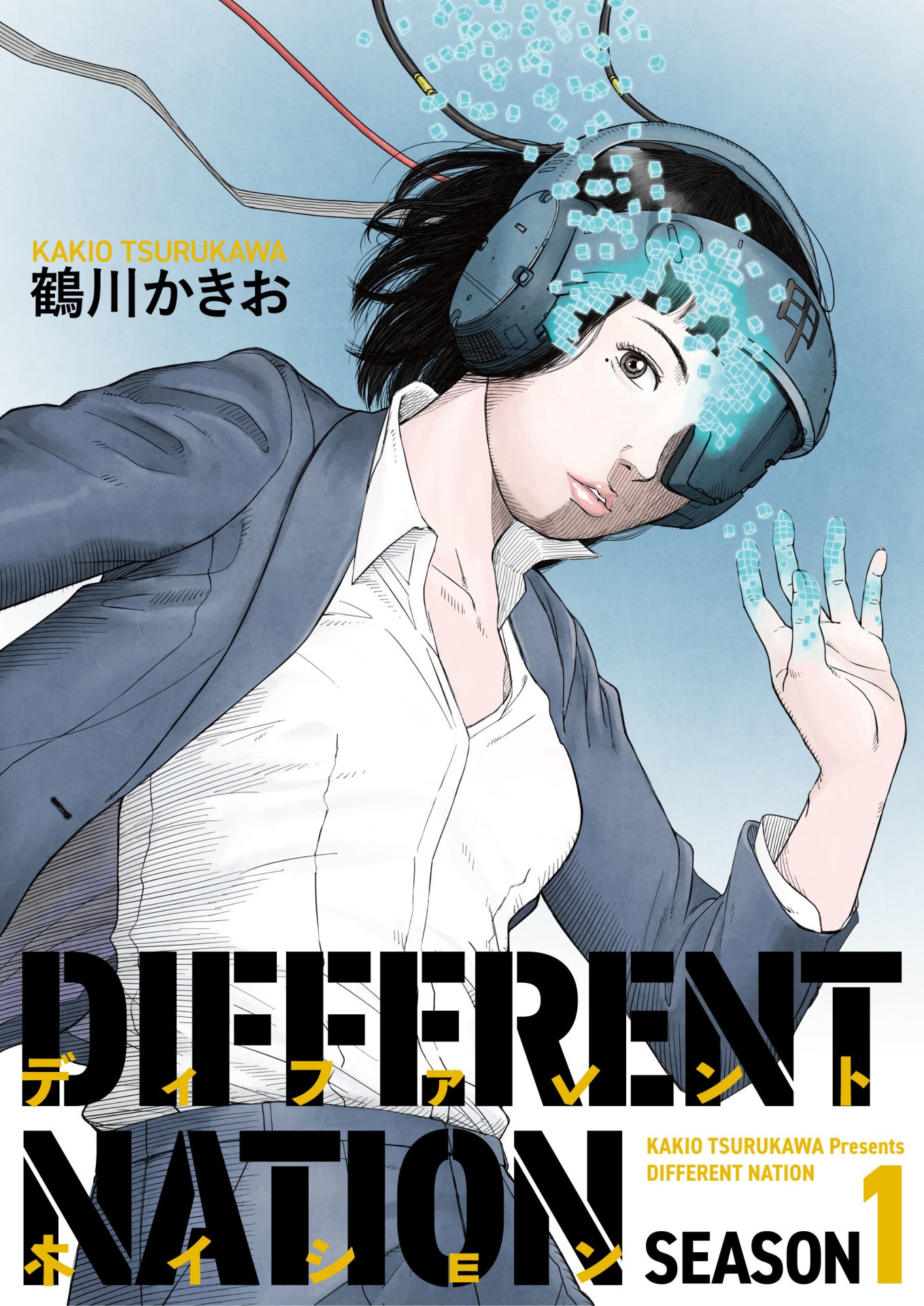 「ディファレント・ネイション」キービジュアル。