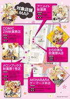 「ギャルごはん」フライヤー裏面。