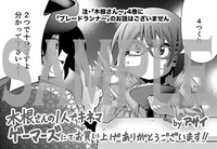 ゲーマーズでの購入特典。