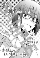 書泉・芳林堂書店での購入特典。