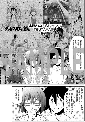 TSUTAYAでの購入特典。