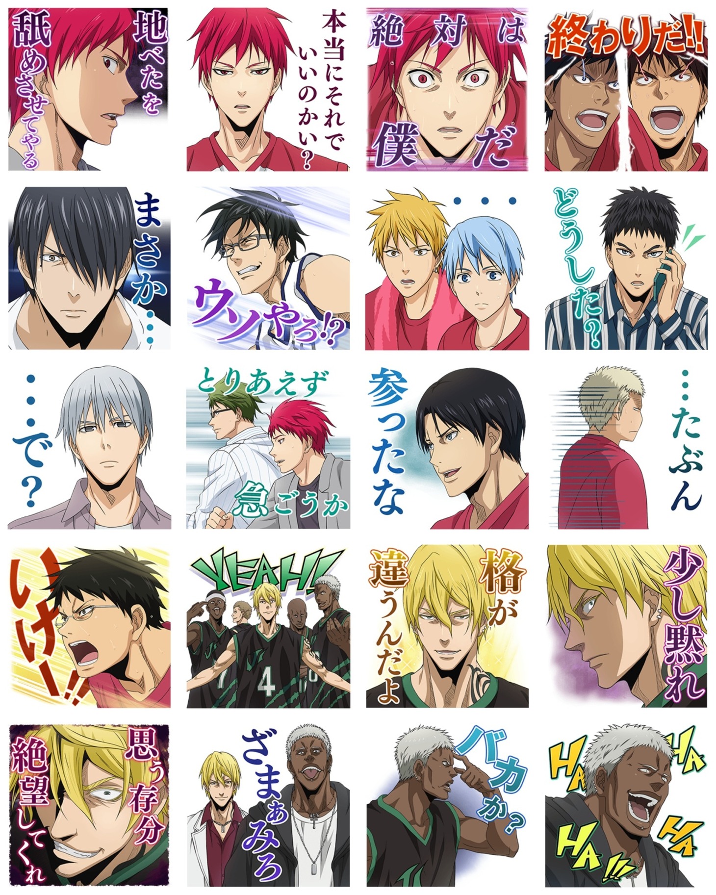 LINEスタンプ「劇場版 黒子のバスケ LAST GAME」