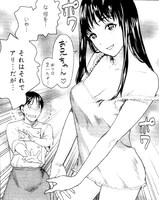 「麻衣の虫ぐらし」1巻より。