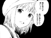 「麻衣の虫ぐらし」1巻より。害虫に対して冷酷無比な顔を見せる菜々子。