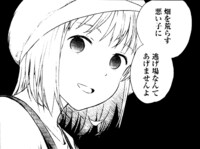 「麻衣の虫ぐらし」1巻より。害虫に対して冷酷無比な顔を見せる菜々子。