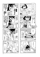 「のみじょし」4巻より。さわらの昆布じめを自宅で作り、その美味さに1人でおおはしゃぎするみっちゃん。