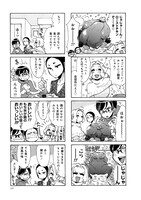 「のみじょし」4巻より。もち米を詰めたローストチキンの美味さに、1つの吹き出しの中で3回も「おいしい」と言ってしまうみっちゃんとソノさん。