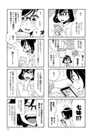 健康に気を使い、プリン体の少ないウイスキーを飲むみっちゃん。しかし飲み過ぎては元も子もない。