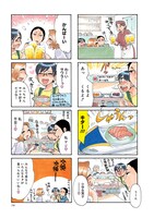 子供から大人まで大満足のお魚天国・回転寿司に足を運ぶ3人娘。紙版はモノクロでの収録になっているが、電子版では画像のようにカラーが再現されている。