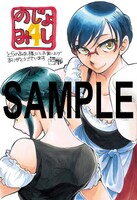 とらのあなで「のみじょし」4巻を購入した人に配布されるイラストカード。