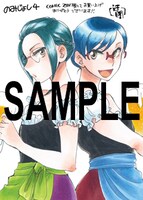 COMIC ZINで「のみじょし」4巻を購入した人に配布されるイラストカード。