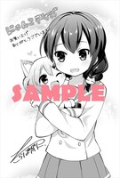 キューン応援店特典の描き下ろしメッセージペーパー。