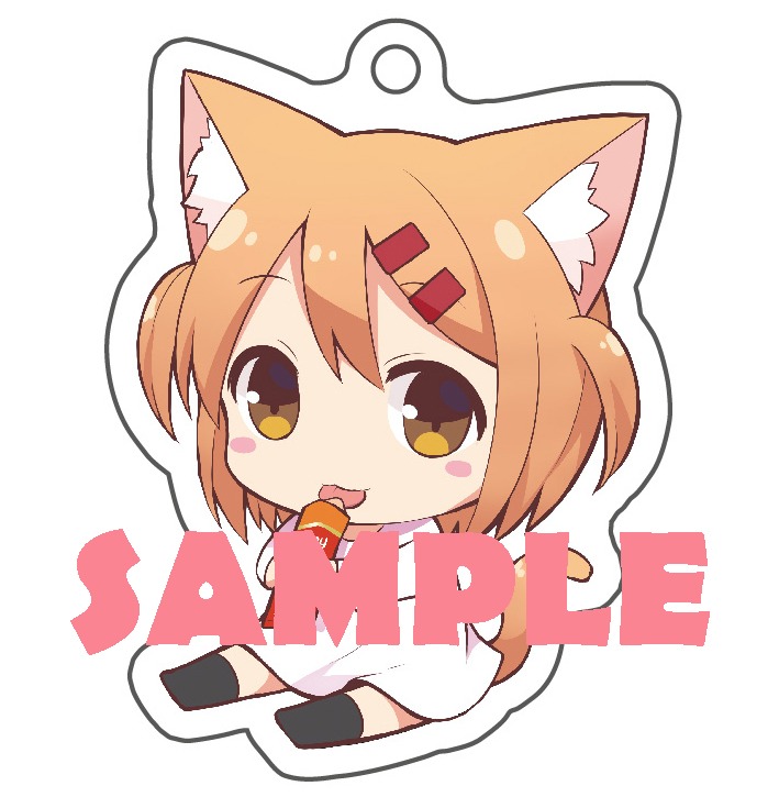「にゃんこデイズ」3巻の限定版に付属するアクリルキーホルダー。