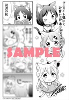 アニメイト特典の描き下ろしメッセージペーパー。