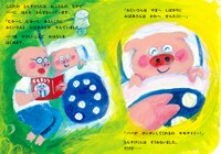 「とんすけくんはももたろう」より。