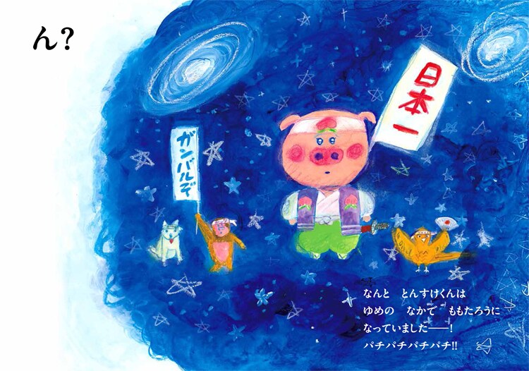 長尾謙一郎が子供向け“GAG絵本”出版「たくさん笑ってぐっすり眠って欲しい」