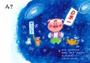 「とんすけくんはももたろう」より。