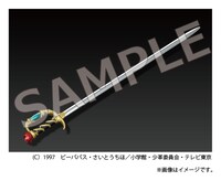 エターナルマスターピース