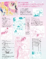 with12月号より。