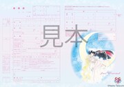 「美少女戦士セーラームーン」婚姻届がwithに！初の原作版デザイン