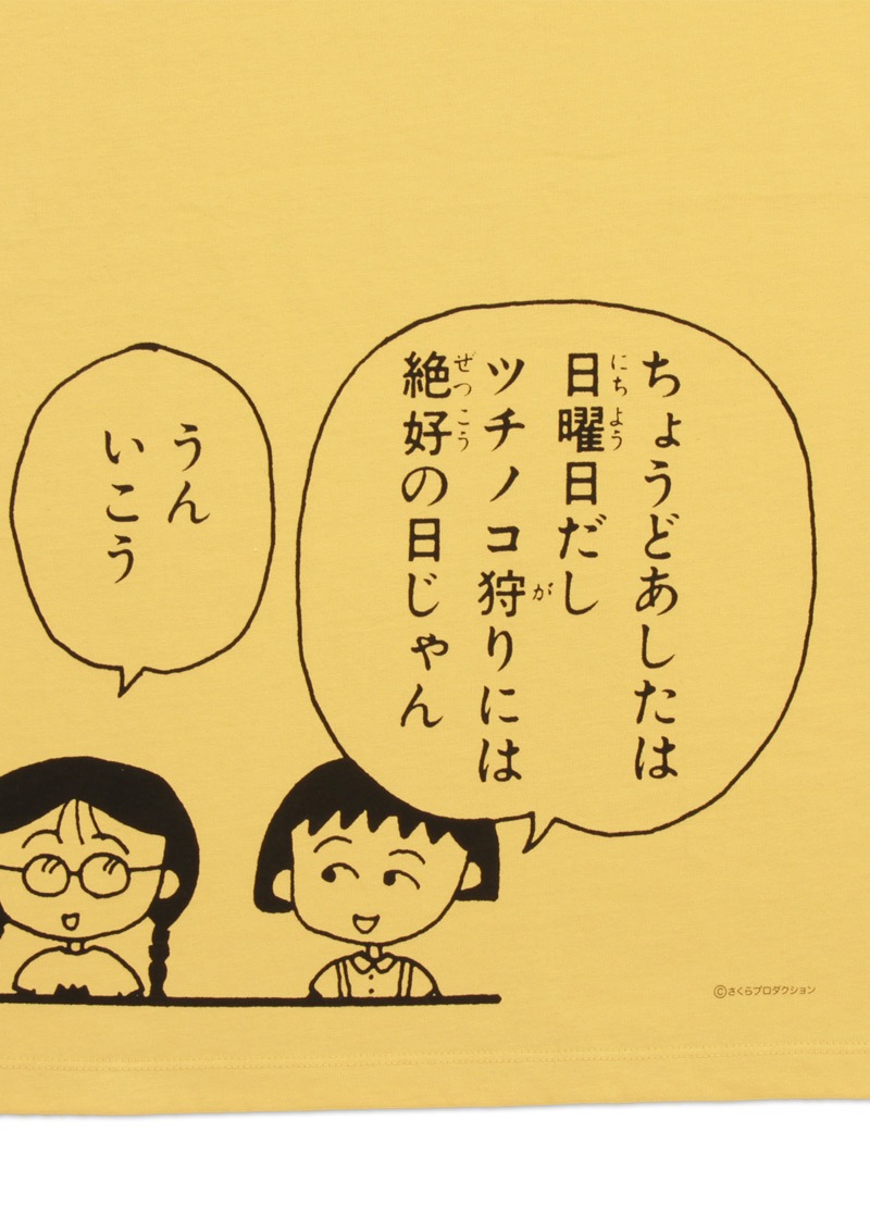 Tシャツ（ツチノコ）