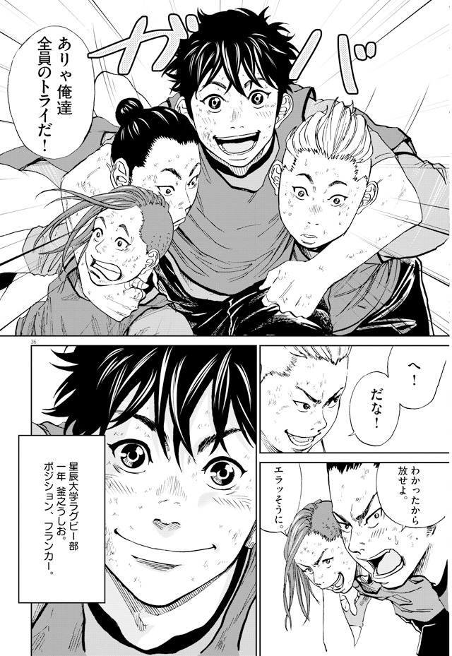 「ブルタックル」2巻より。