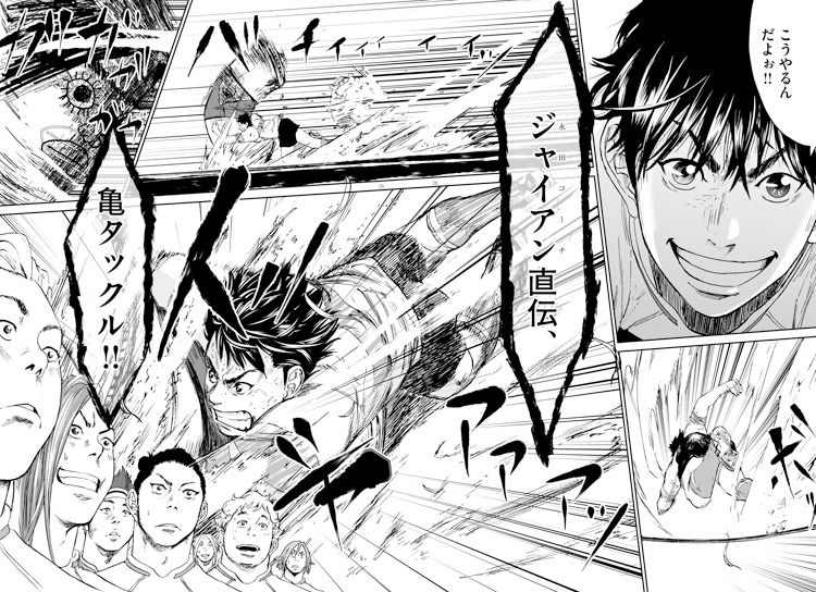 「ブルタックル」2巻より。