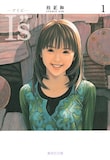 I S 麻生藍子役は加藤小夏 これからの人生の誇りになると思います コメントあり 動画あり コミックナタリー I S 麻生藍子役は加藤小夏 これからの人生の誇りになると思います コメントあり 動画あり コミックナタリー