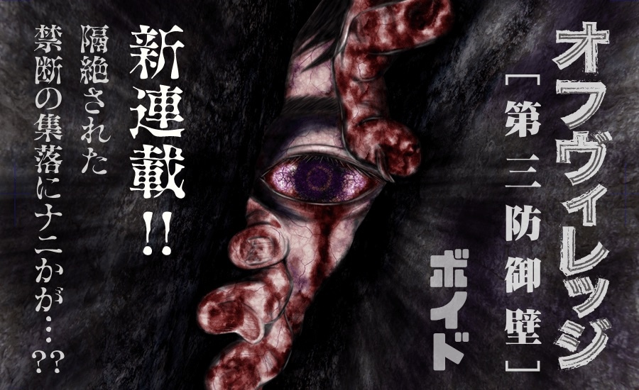 「オフヴィレッジ」のバナー。