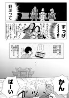 「ポテン・ヒット・ガール」より。