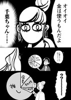 「ポテン・ヒット・ガール」より。