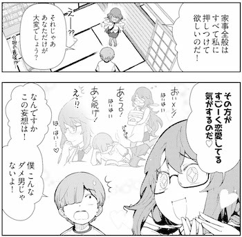 「ちょろこいぞ！休刊さん」より。