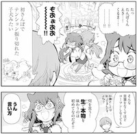 「ちょろこいぞ！休刊さん」より。