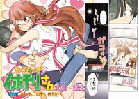 「ちょろこいぞ！休刊さん」より。