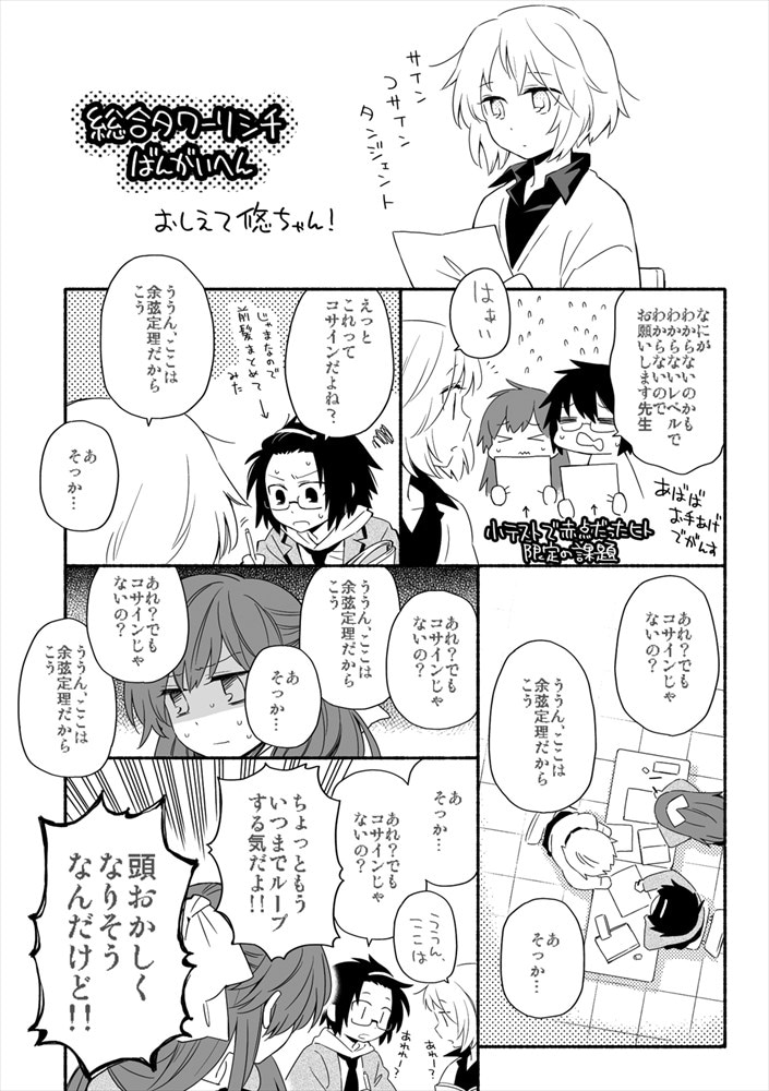 「総合タワーリシチ」より。
