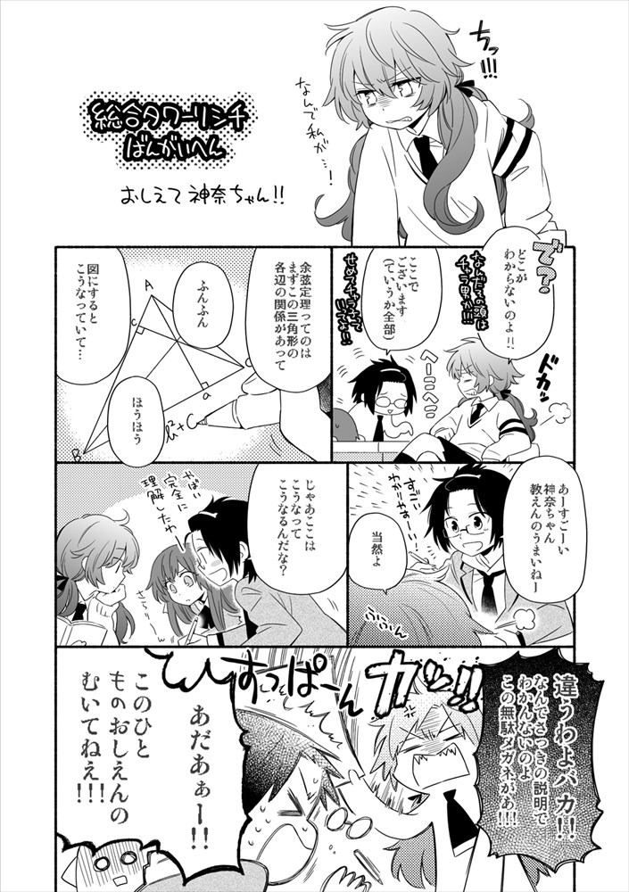 「総合タワーリシチ」より。