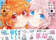 「総合タワーリシチ 完全版」