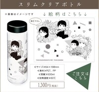 「スリムクリアボトル」