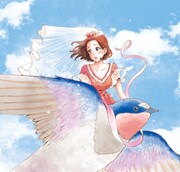 新装版「きみが心に棲みついた」下巻カバーイラスト