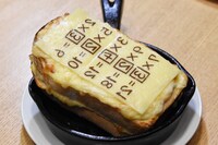 第2弾メニューの「アンキパン de クロックムッシュ」。(c)Fujiko-Pro