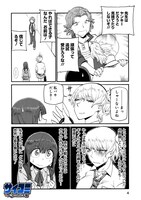 「ふたりモノローグ」2巻より。