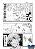 「ふたりモノローグ」2巻より。