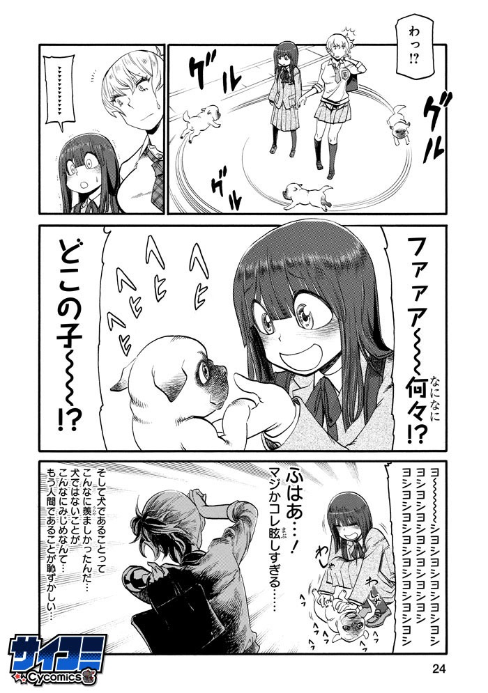 「ふたりモノローグ」2巻より。